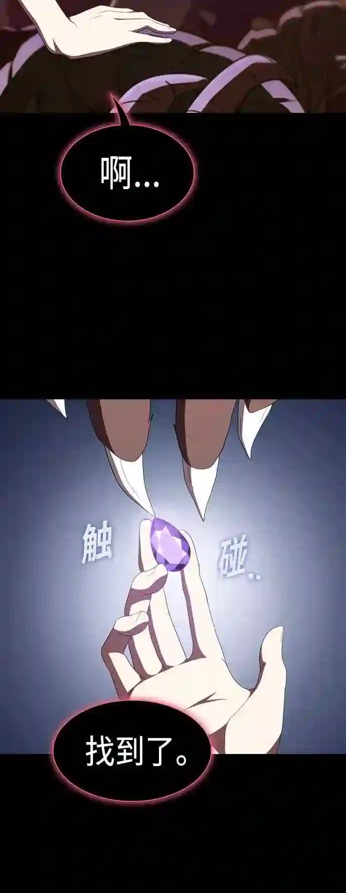 被塔诅咒的猎人~漫画,第110话5图