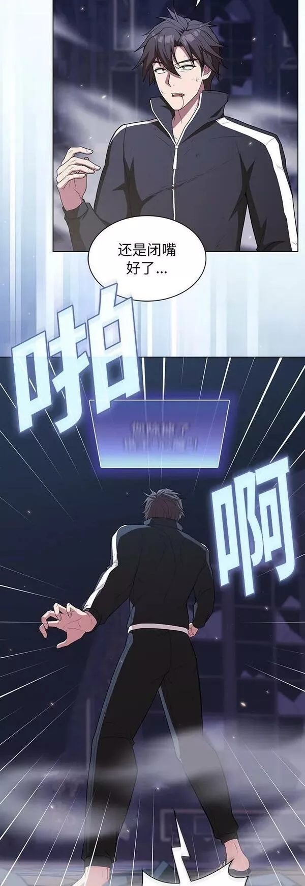 被塔诅咒的猎人~漫画,第159话5图