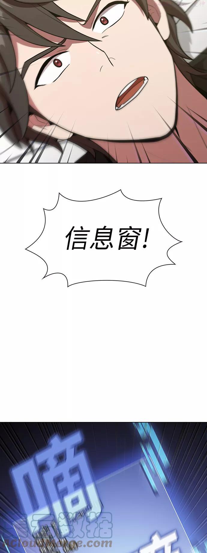 被塔诅咒的猎人~漫画,第17话2图