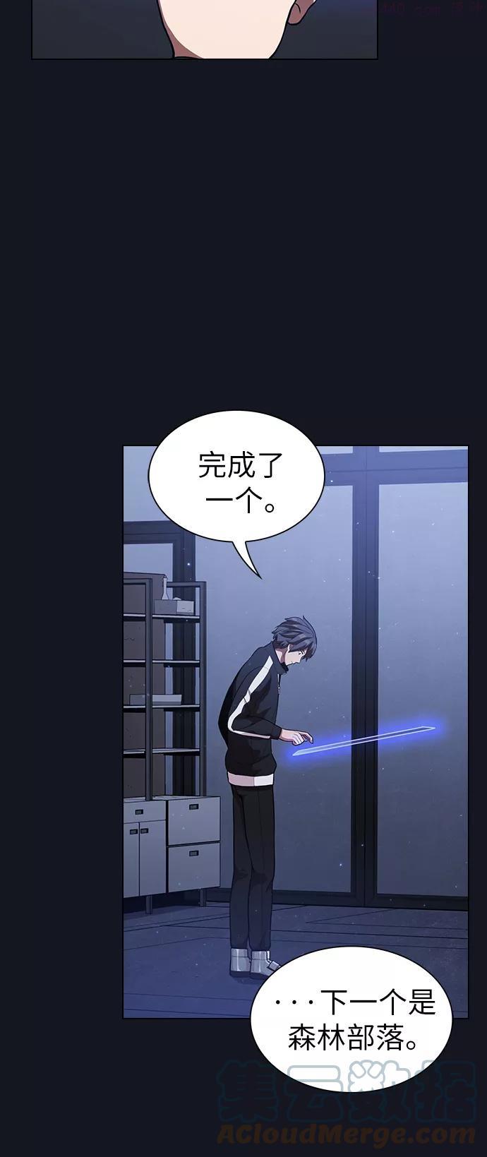 被塔诅咒的猎人~漫画,第12话2图