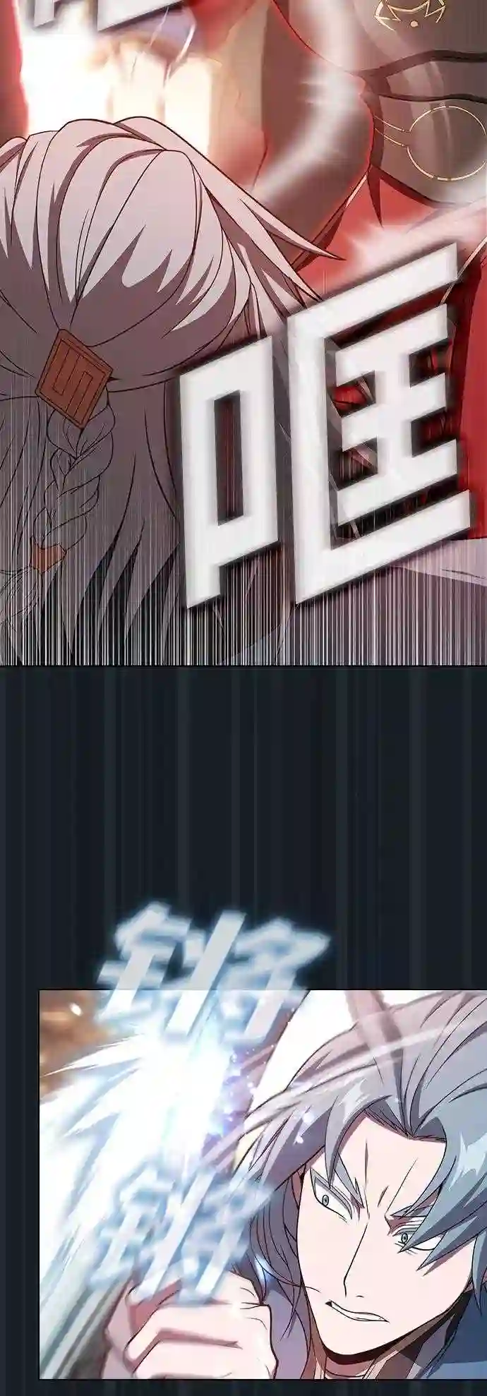 被塔诅咒的猎人~漫画,第101话3图