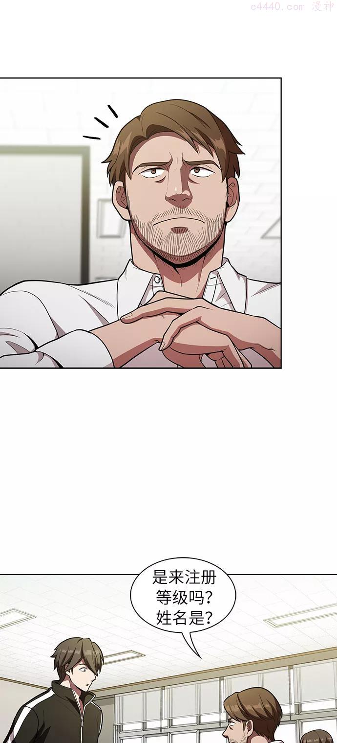 被塔诅咒的猎人~漫画,第13话5图