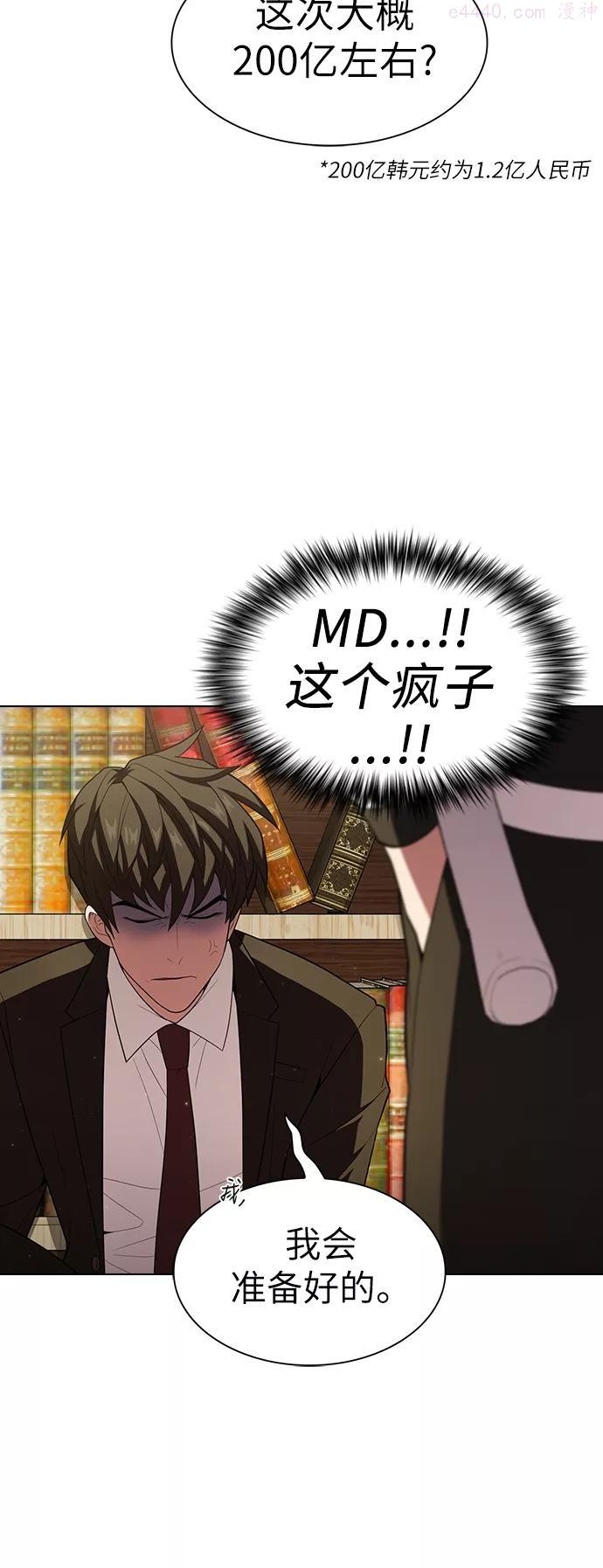 被塔诅咒的猎人~漫画,第38话1图