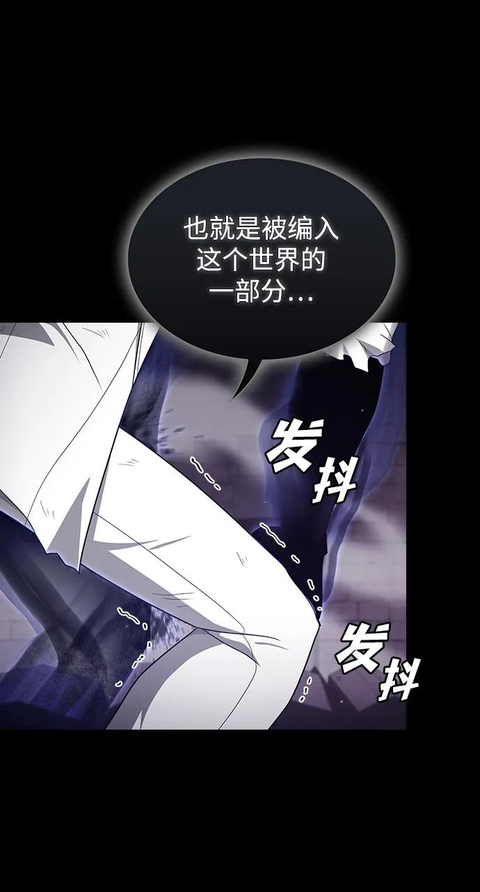 被塔诅咒的猎人~漫画,第217话4图