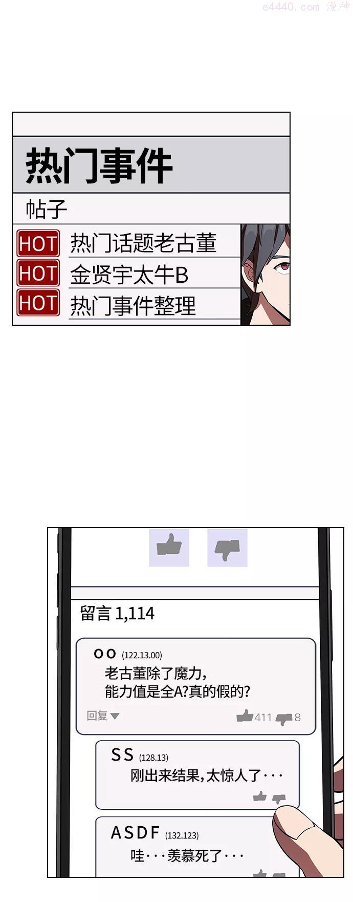 被塔诅咒的猎人~漫画,第13话1图