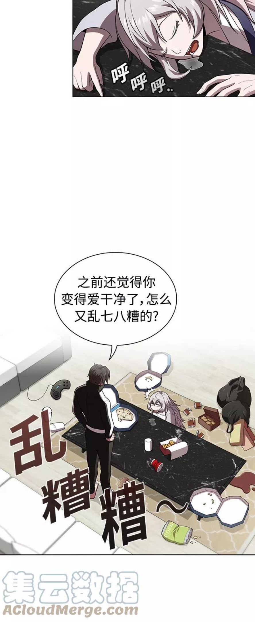 被塔诅咒的猎人~漫画,第92话3图