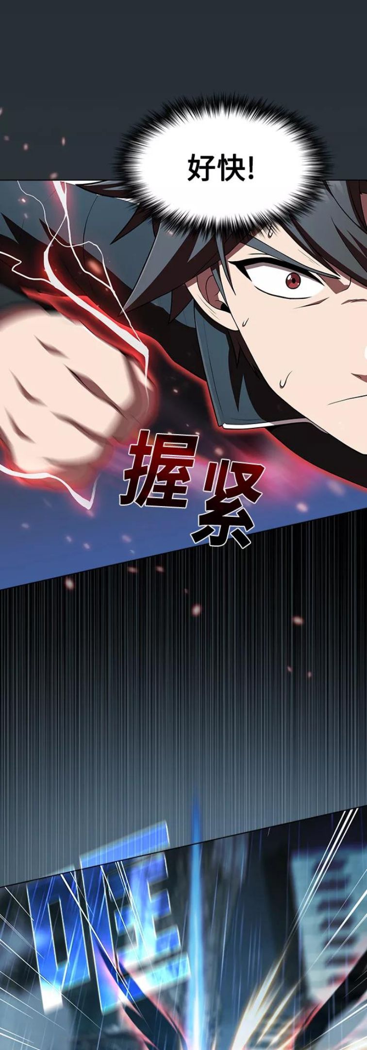 被塔诅咒的猎人~漫画,第88话5图