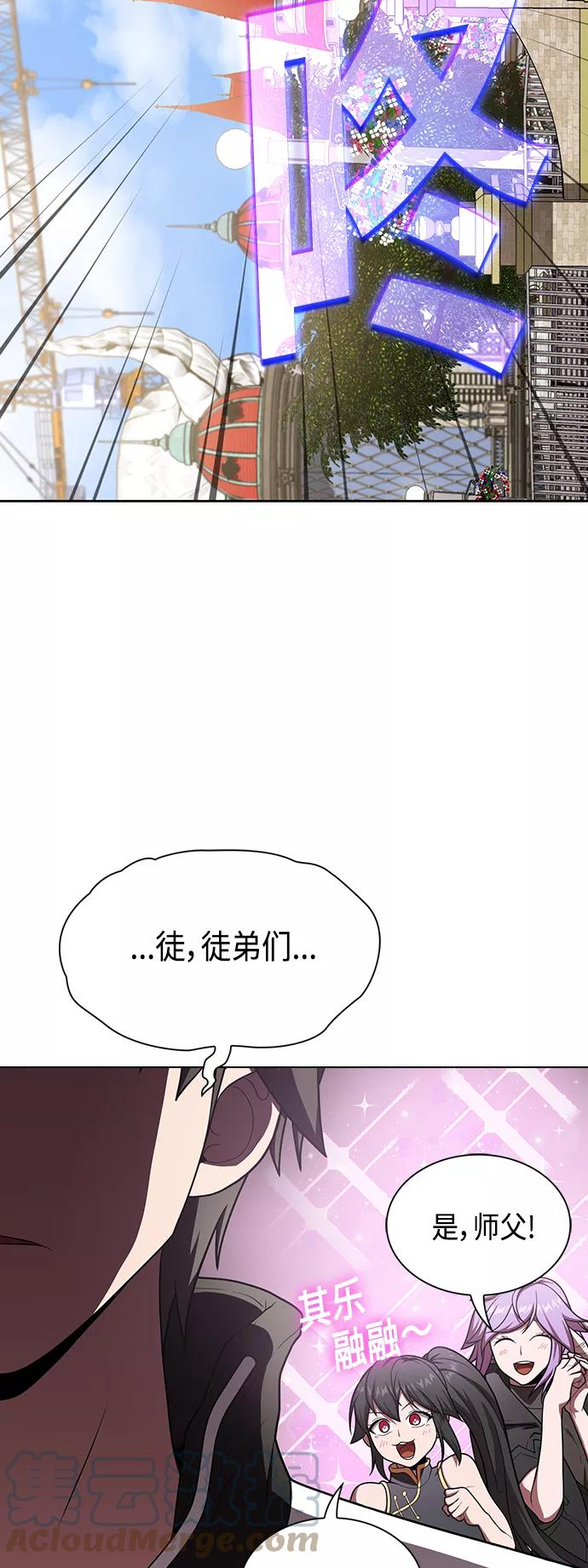 被塔诅咒的猎人~漫画,第97话4图