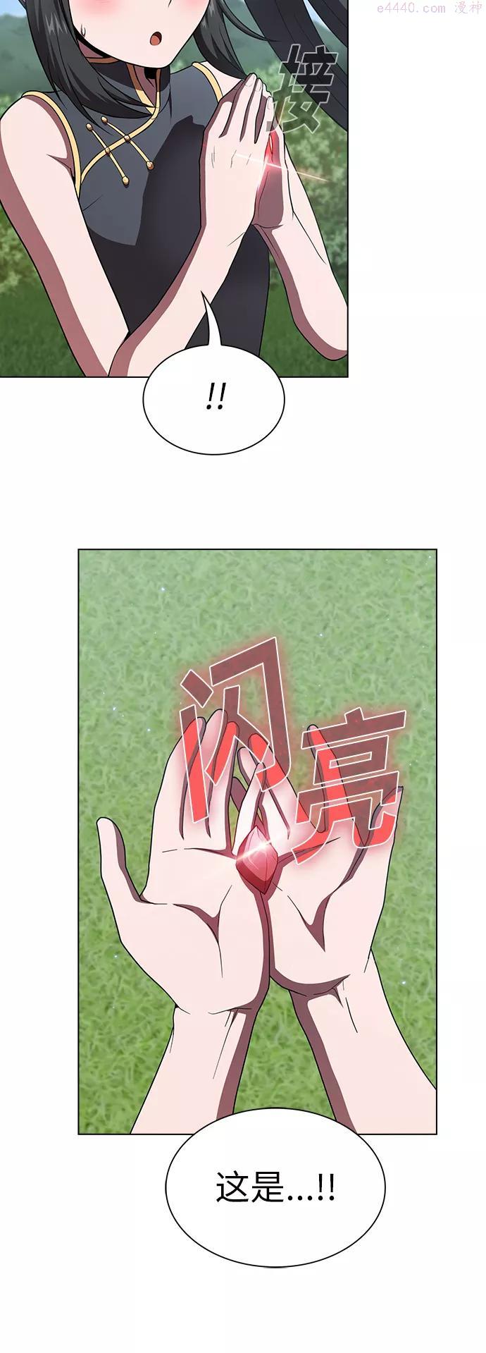 被塔诅咒的猎人~漫画,第76话2图