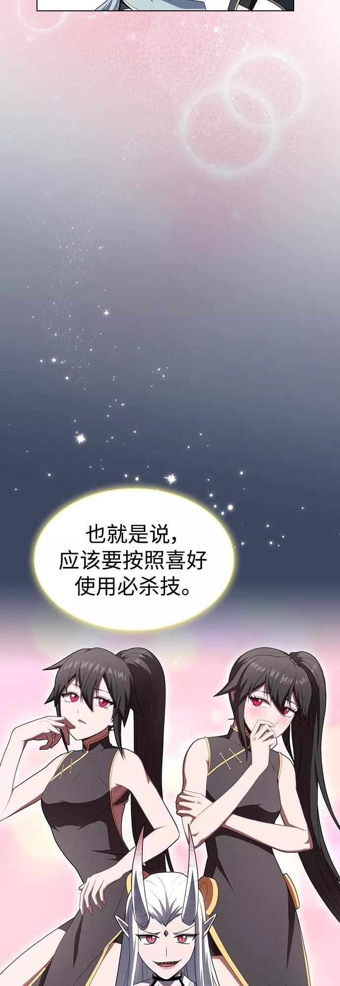 被塔诅咒的猎人~漫画,第115话1图