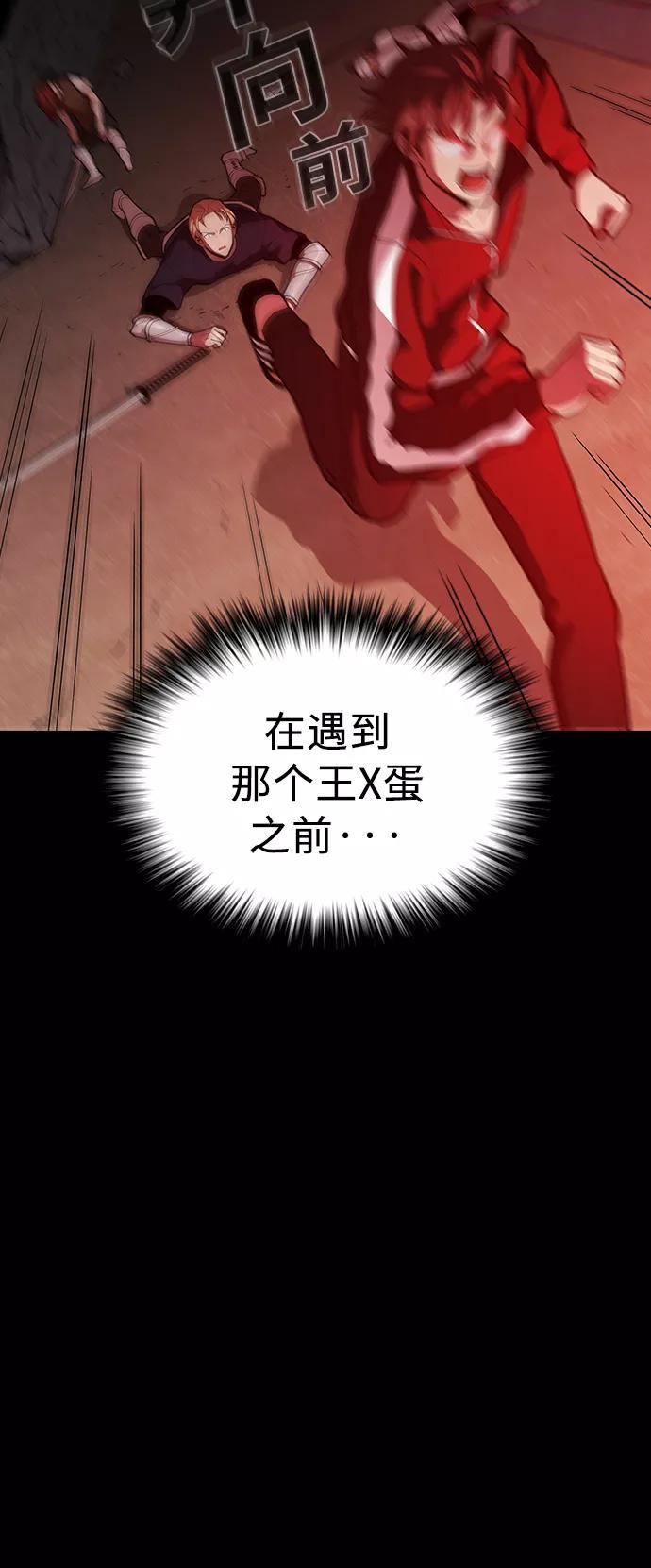 被塔诅咒的猎人~漫画,第5话3图