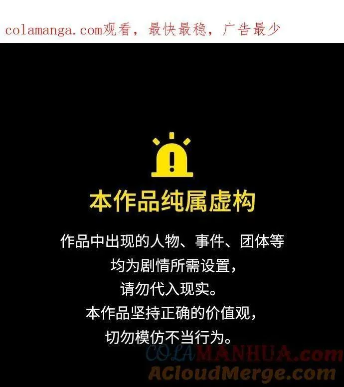 被塔诅咒的猎人~漫画,第184话1图