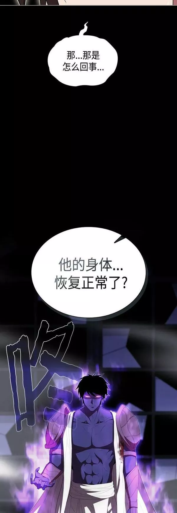 被塔诅咒的猎人~漫画,第154话4图