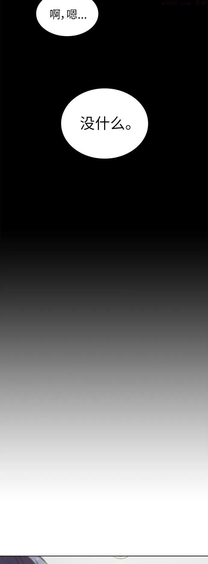 被塔诅咒的猎人~漫画,第75话4图