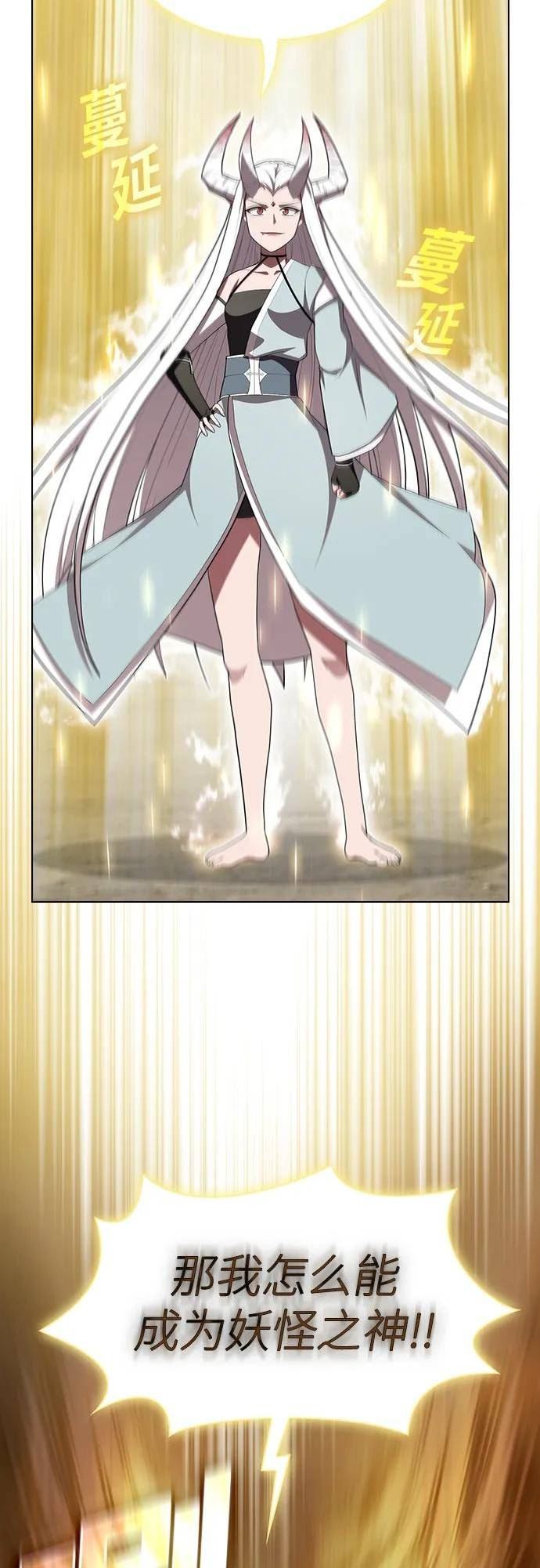 被塔诅咒的猎人~漫画,第150话4图