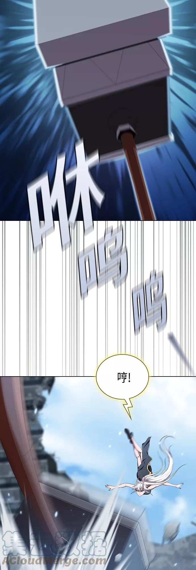 被塔诅咒的猎人~漫画,第129话4图