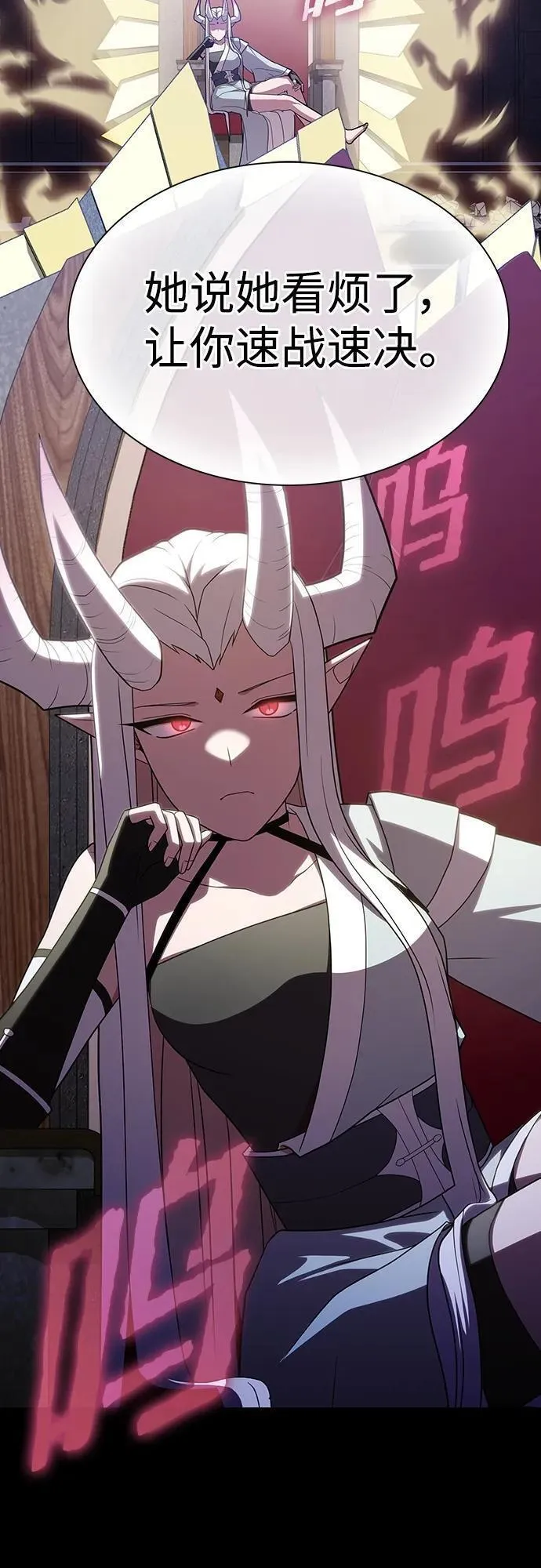 被塔诅咒的猎人~漫画,第179话3图