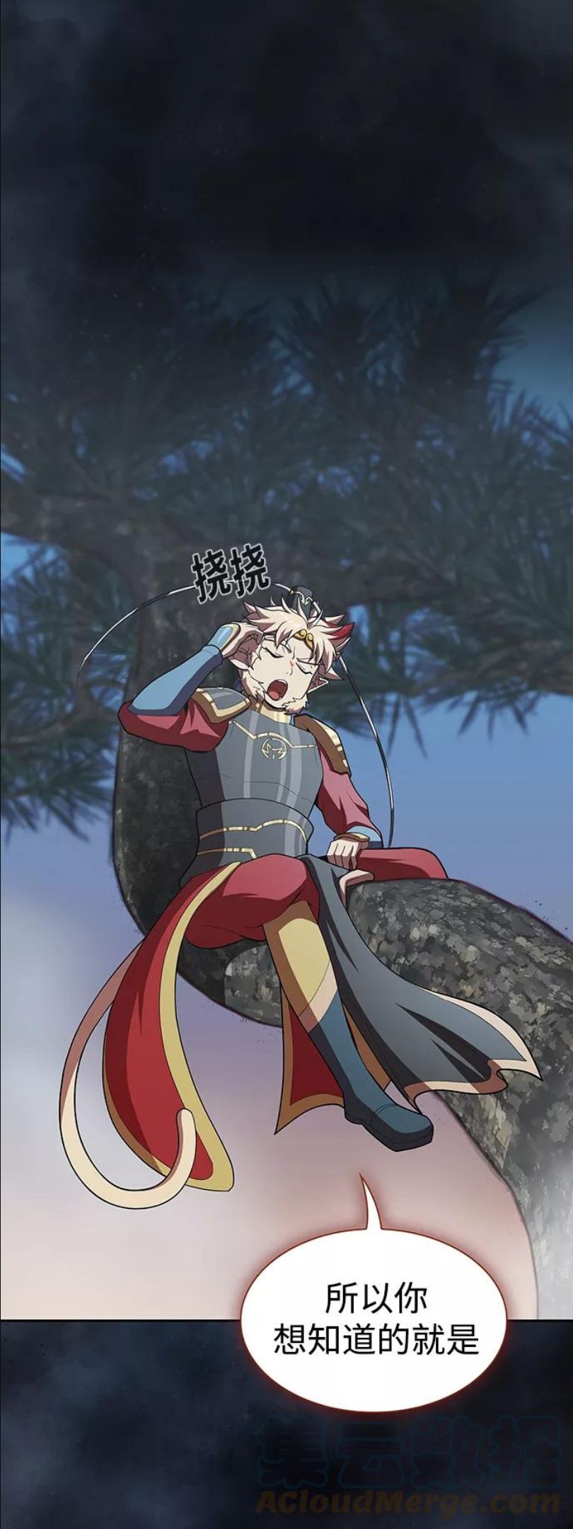 被塔诅咒的猎人~漫画,第93话1图