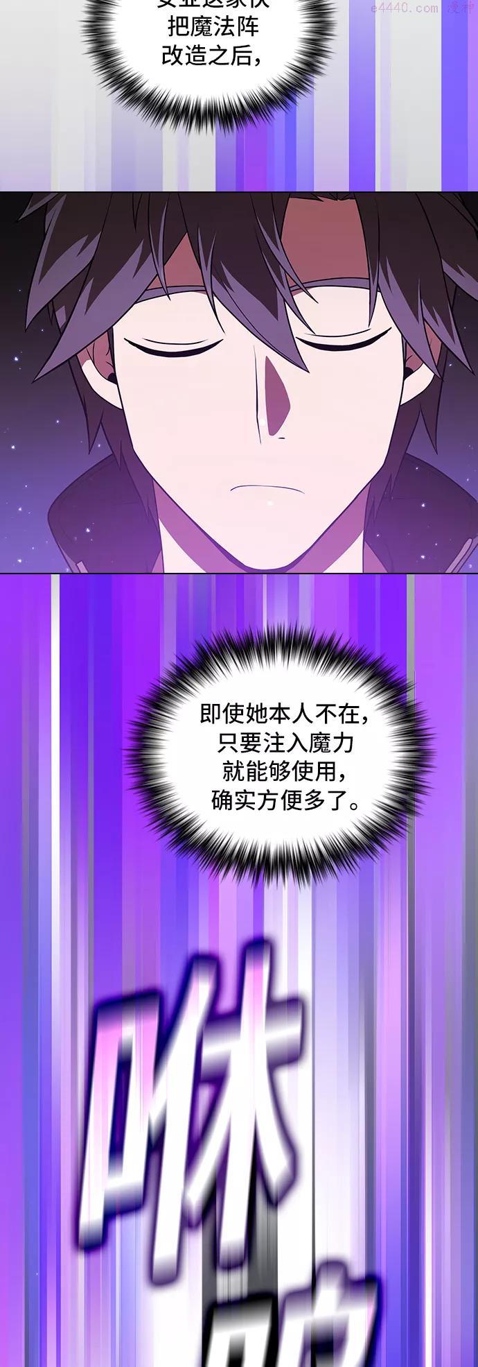 被塔诅咒的猎人~漫画,第78话4图