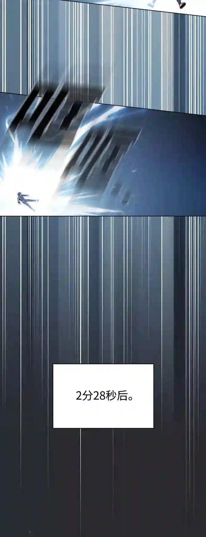 被塔诅咒的猎人~漫画,第104话4图