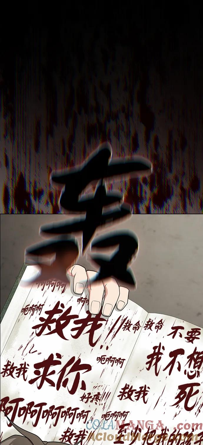 被塔诅咒的猎人~漫画,第194话5图