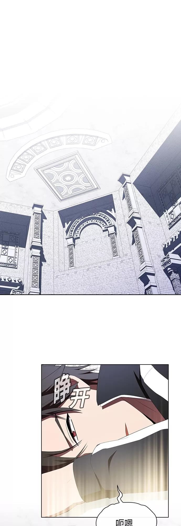 被塔诅咒的猎人~漫画,第140话3图