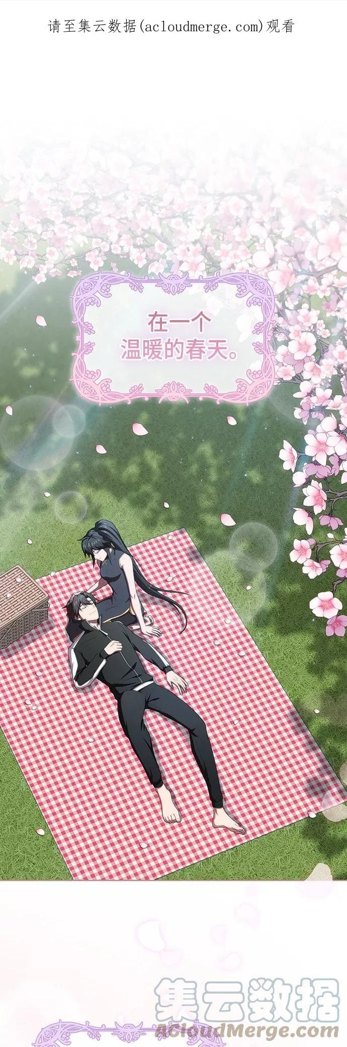 被塔诅咒的猎人~漫画,第116话1图