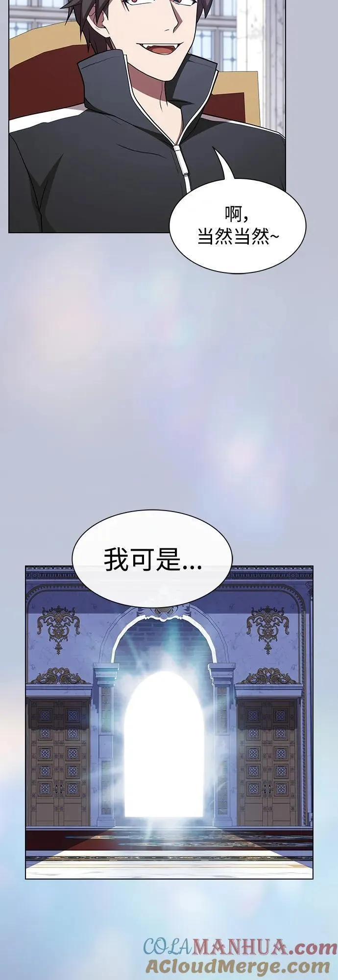 被塔诅咒的猎人~漫画,第175话3图