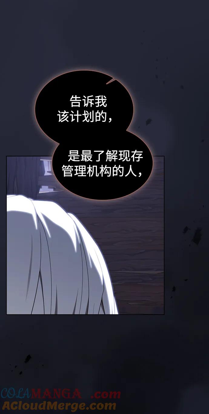 被塔诅咒的猎人~漫画,第200话5图