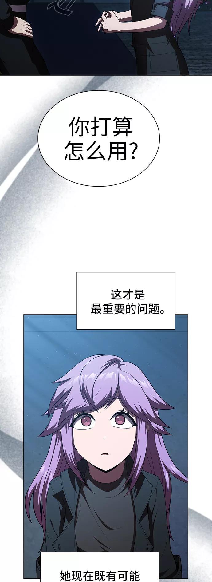 被塔诅咒的猎人~漫画,第78话5图