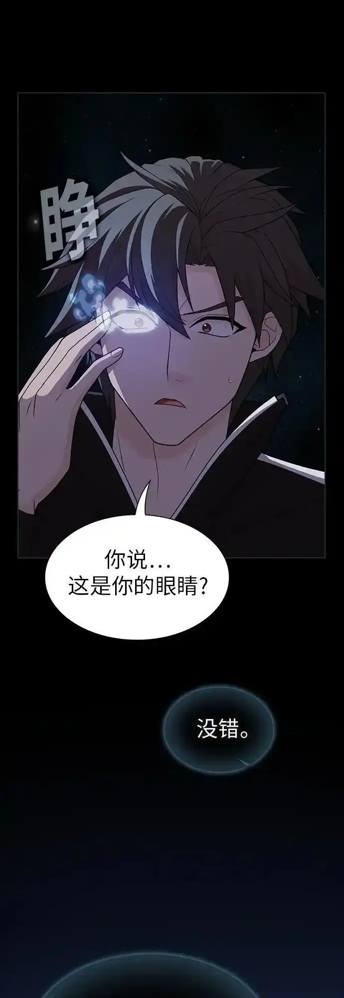 被塔诅咒的猎人~漫画,第187话2图