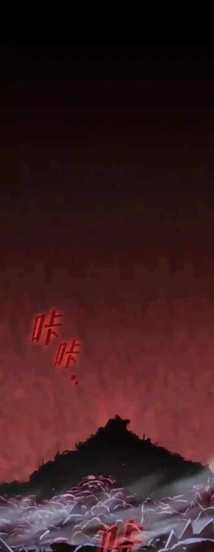 被塔诅咒的猎人~漫画,第110话2图