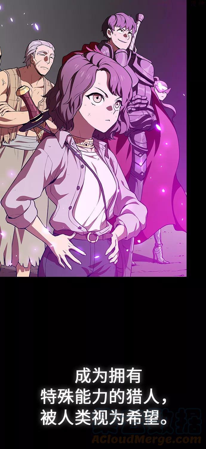 被塔诅咒的猎人~漫画,第1话2图