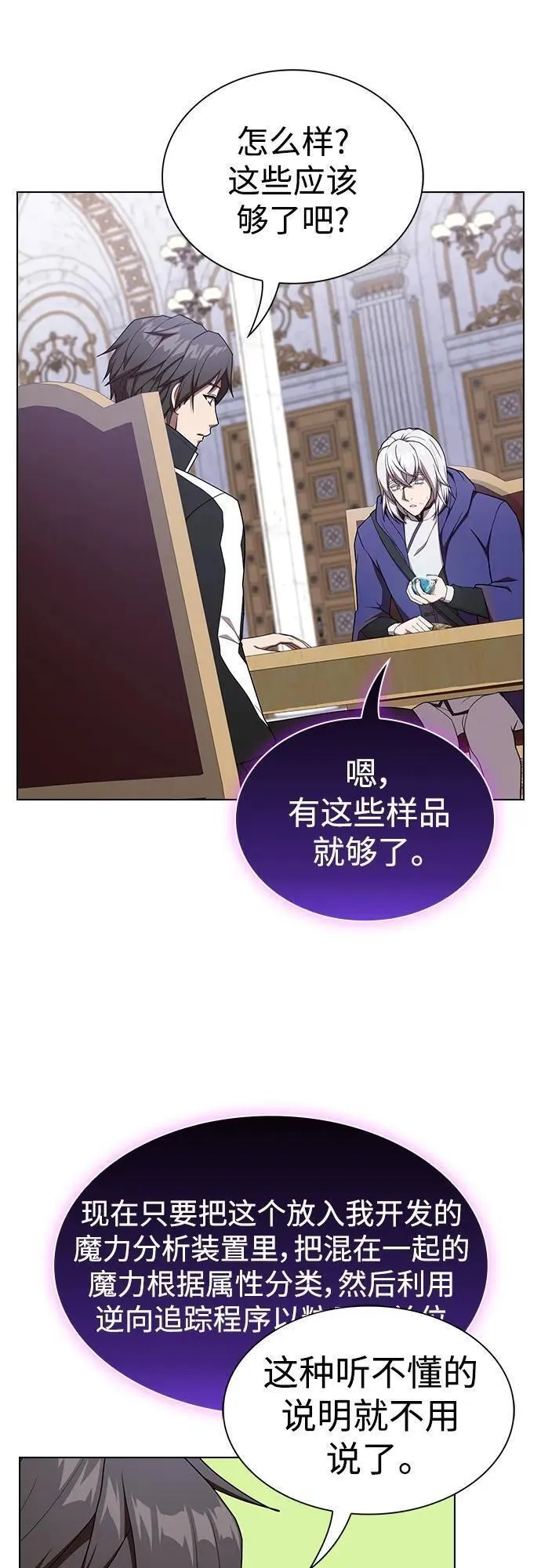 被塔诅咒的猎人~漫画,第181话1图