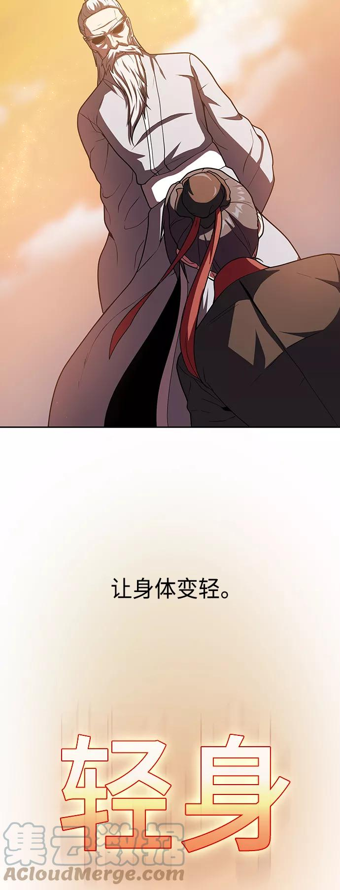 被塔诅咒的猎人~漫画,第96话3图