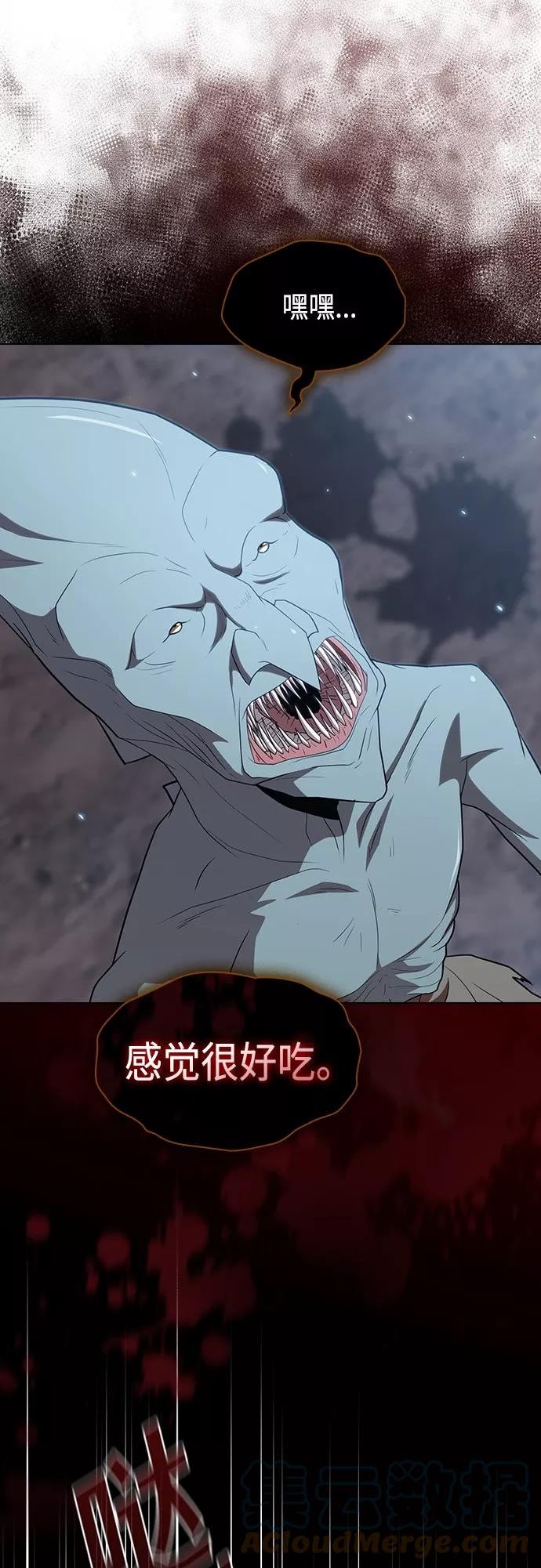 被塔诅咒的猎人~漫画,第130话2图