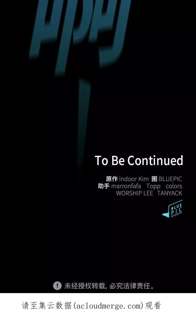 被塔诅咒的猎人~漫画,第127话5图