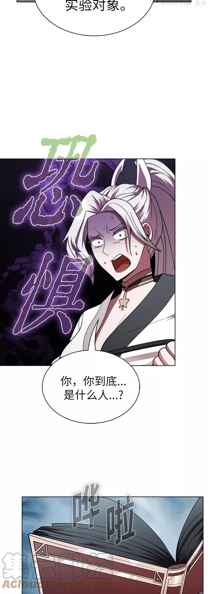 被塔诅咒的猎人~漫画,第73话4图