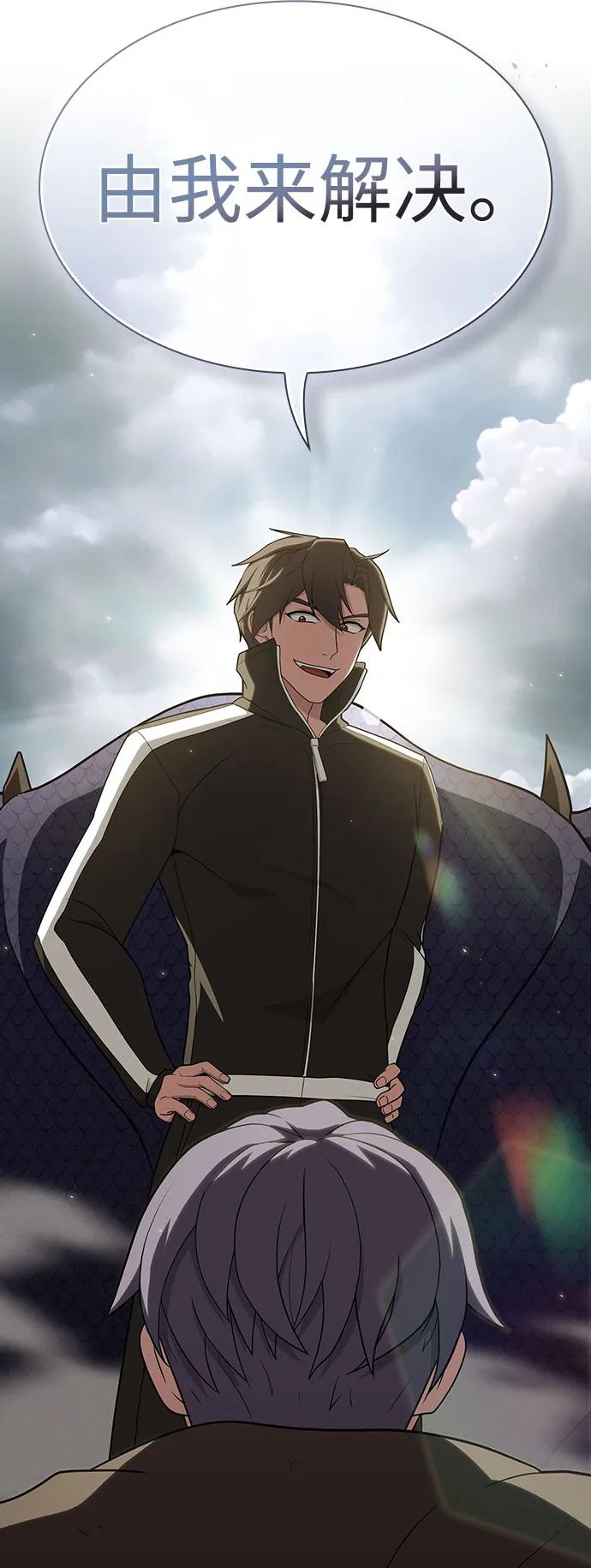 被塔诅咒的猎人~漫画,第212话2图