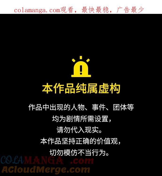 被塔诅咒的猎人~漫画,第199话1图