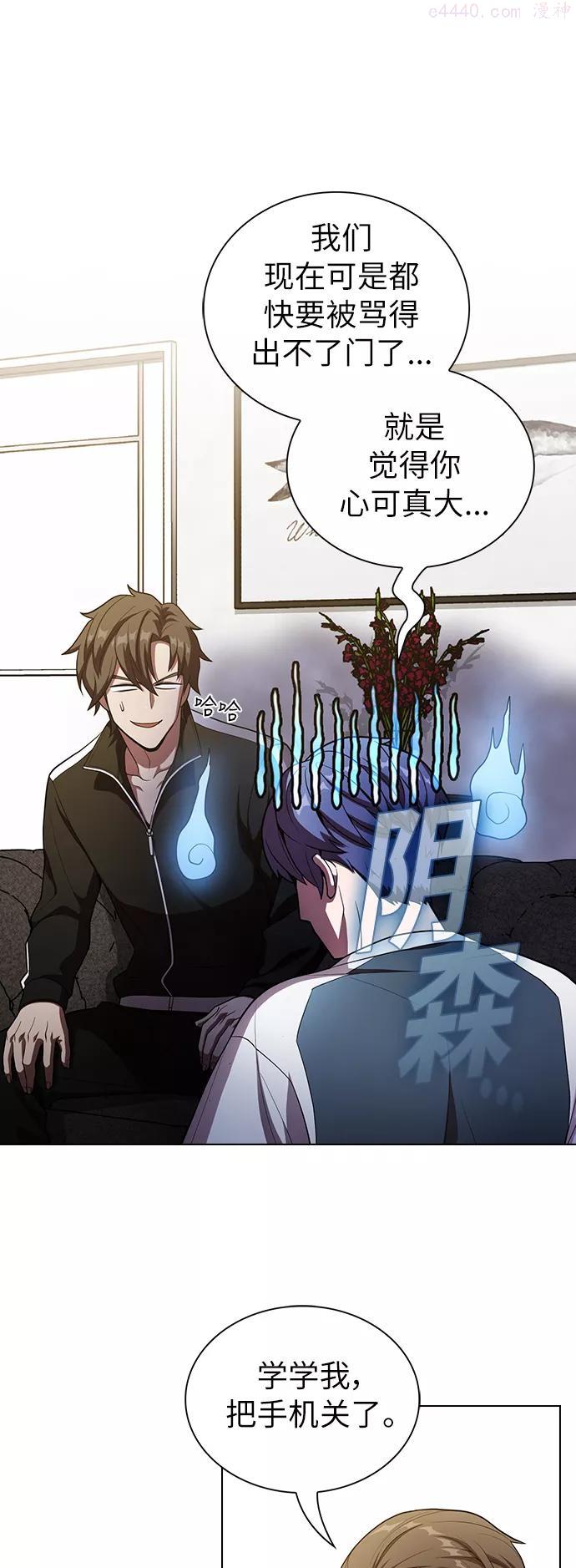 被塔诅咒的猎人~漫画,第27话3图