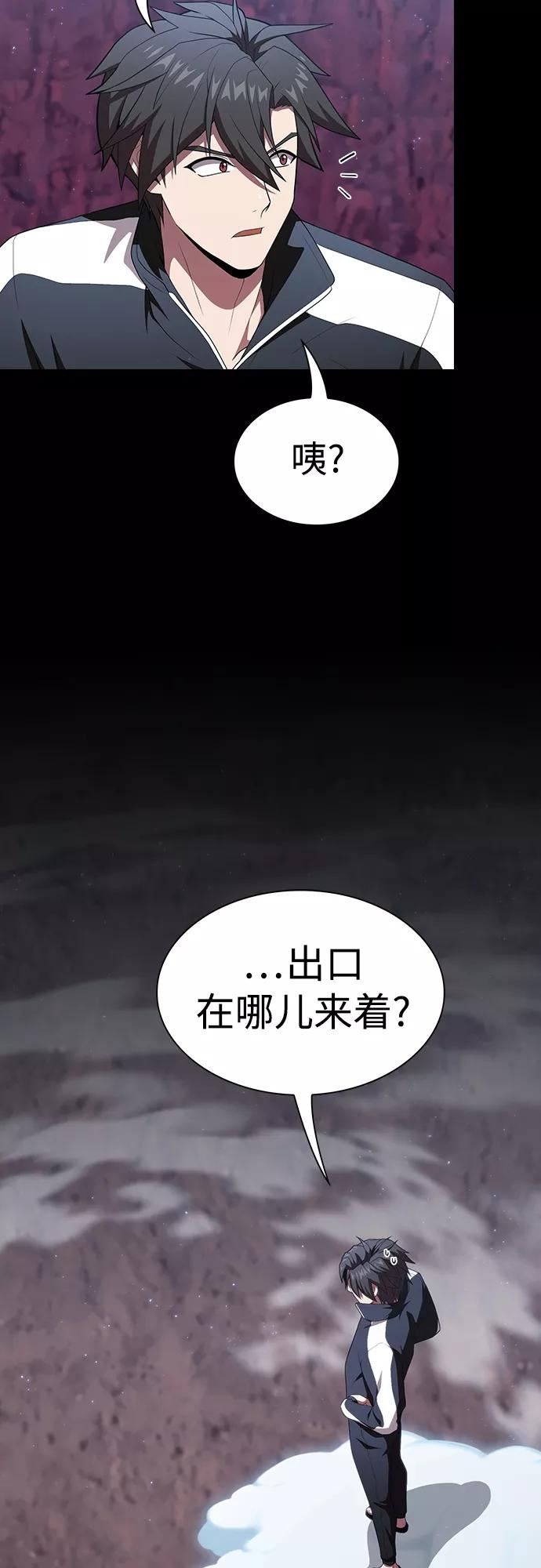 被塔诅咒的猎人~漫画,第115话1图