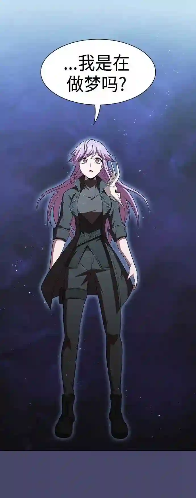 被塔诅咒的猎人~漫画,第102话1图