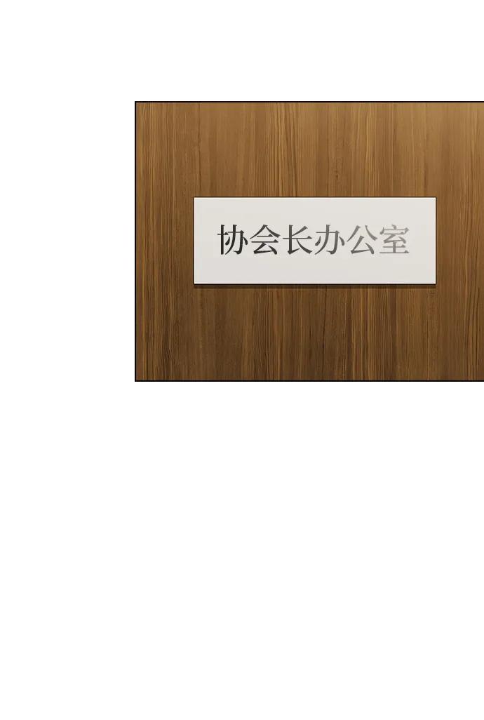 被塔诅咒的猎人~漫画,第220话(外传1 三年后)3图