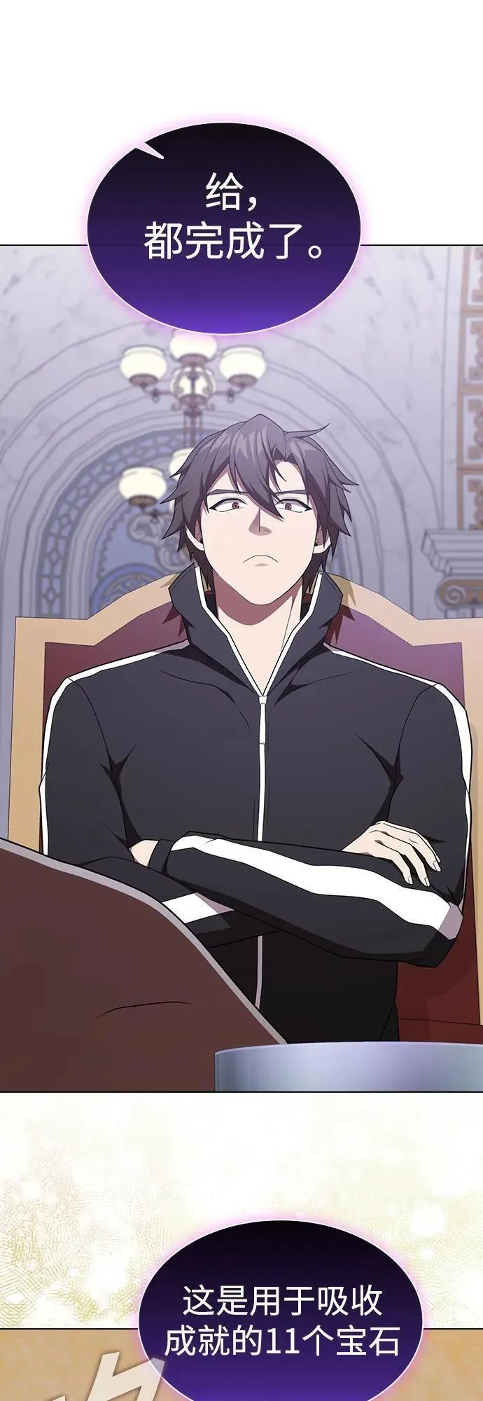 被塔诅咒的猎人后续漫画,第182话3图