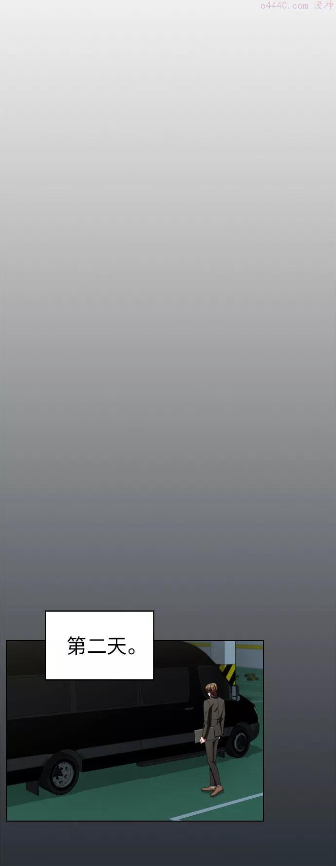 被塔诅咒的猎人~漫画,第76话3图