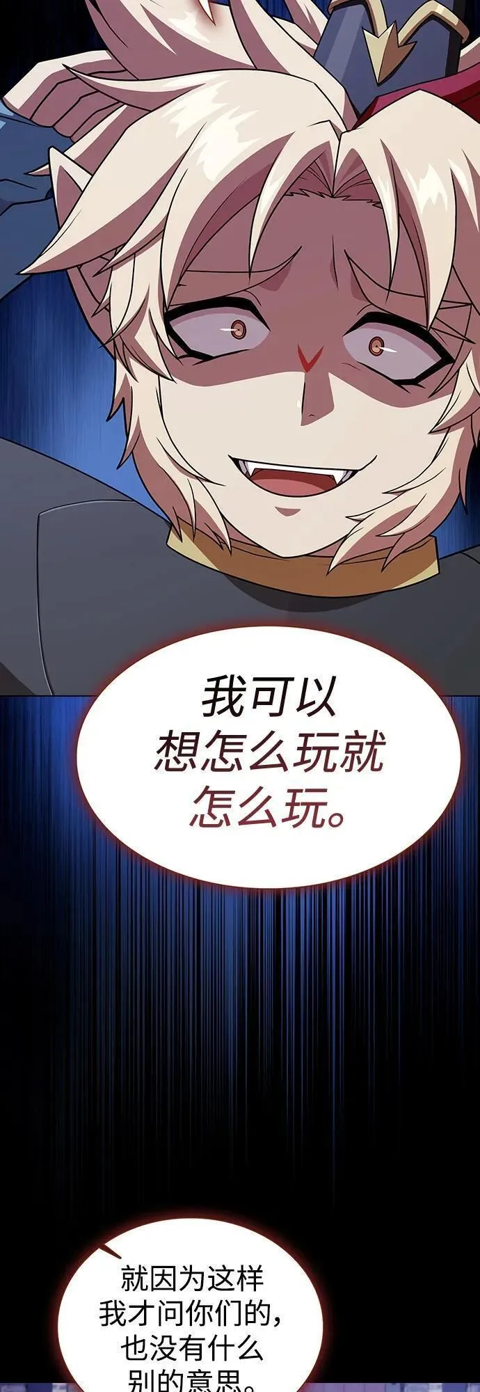 被塔诅咒的猎人~漫画,第179话5图