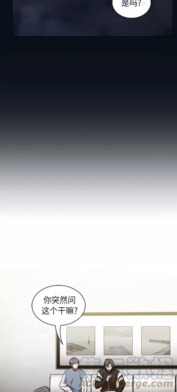 被塔诅咒的猎人~漫画,第10话4图