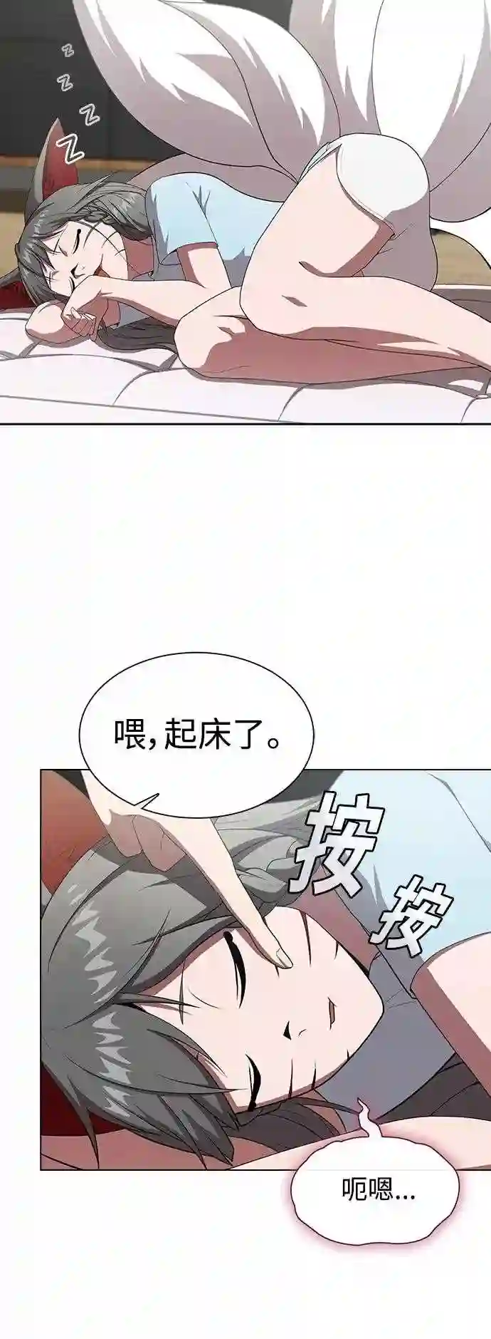 被塔诅咒的猎人~漫画,第107话2图