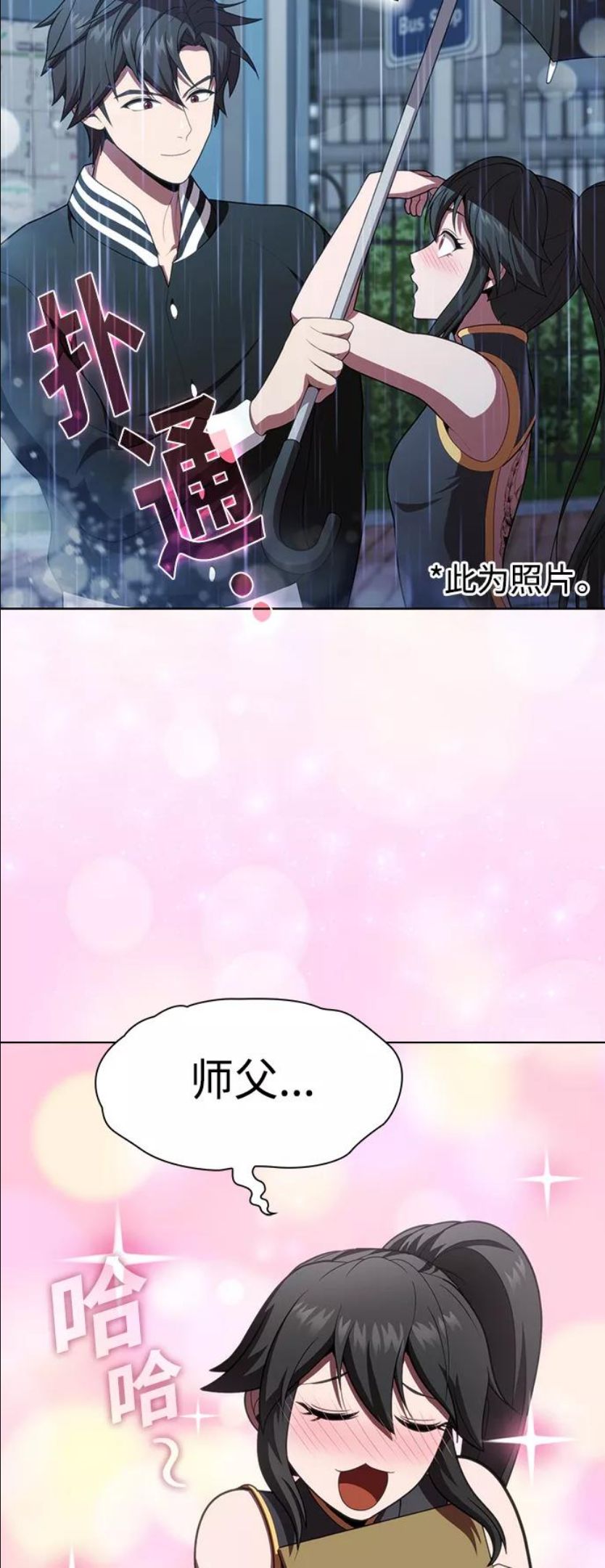 被塔诅咒的猎人~漫画,第91话4图